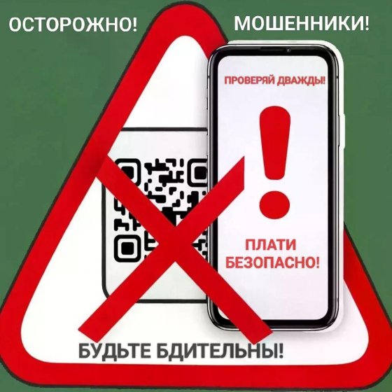 КИБЕРЛИКБЕЗ: МОШЕННИКИ ДЕЙСТВУЮТ ОТ ИМЕНИ ФНС