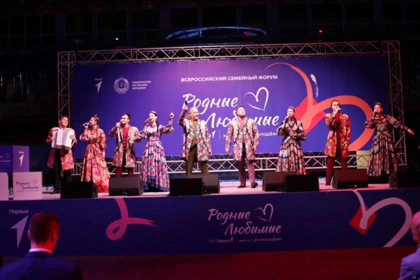 Церемония открытия Всероссийского семейного форума «Родные – Любимые»